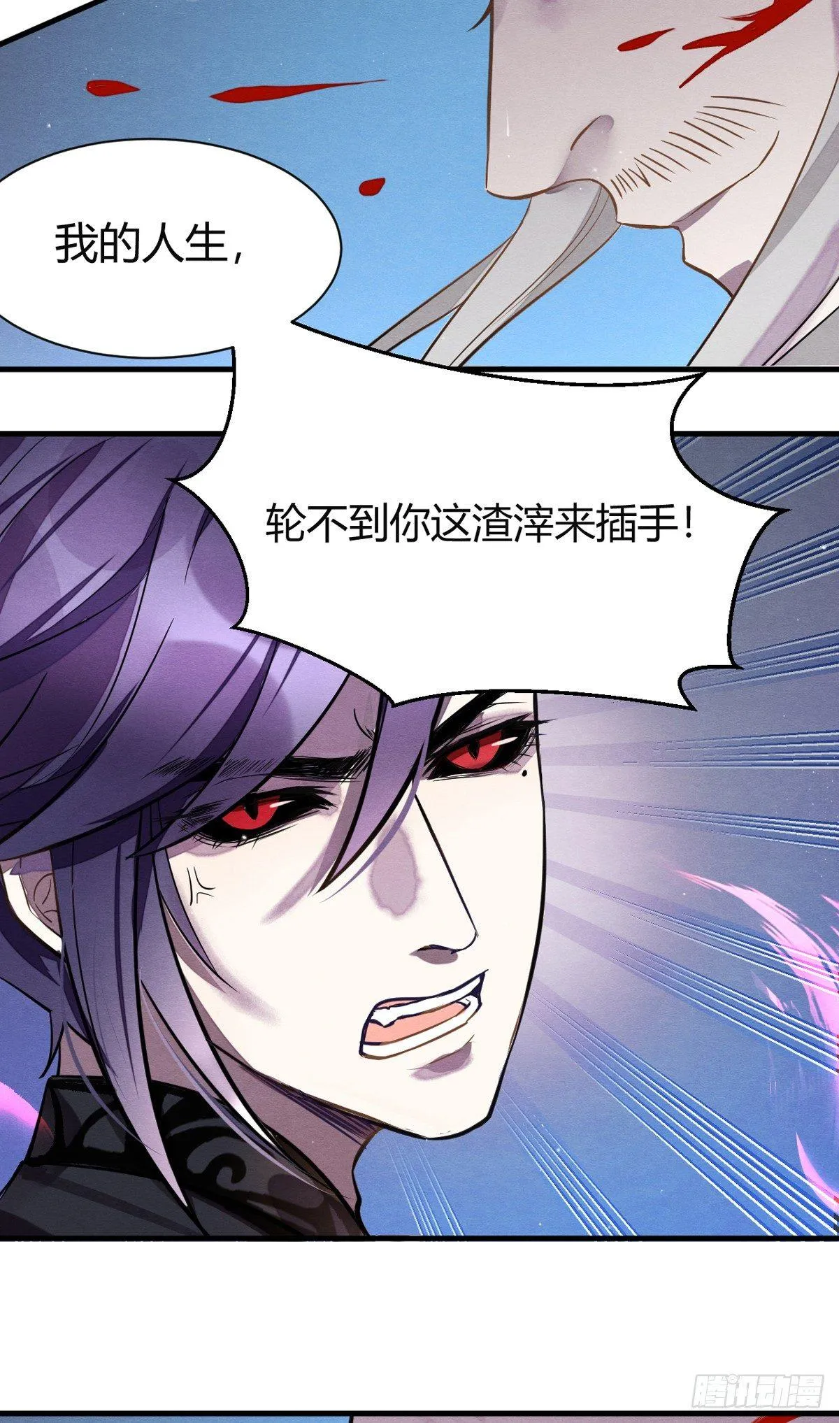 失控 第9页