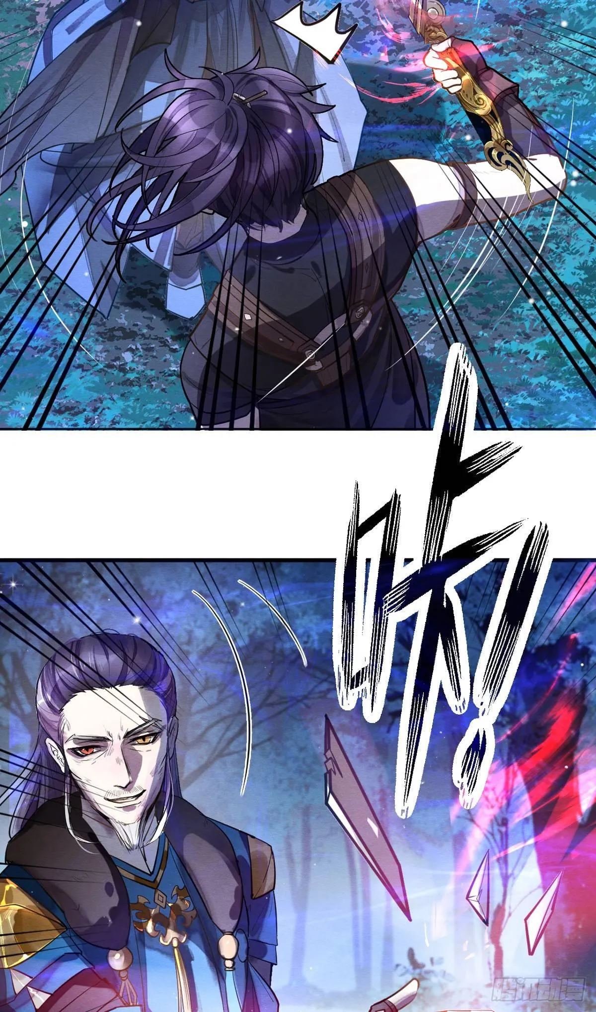 失控 第11页