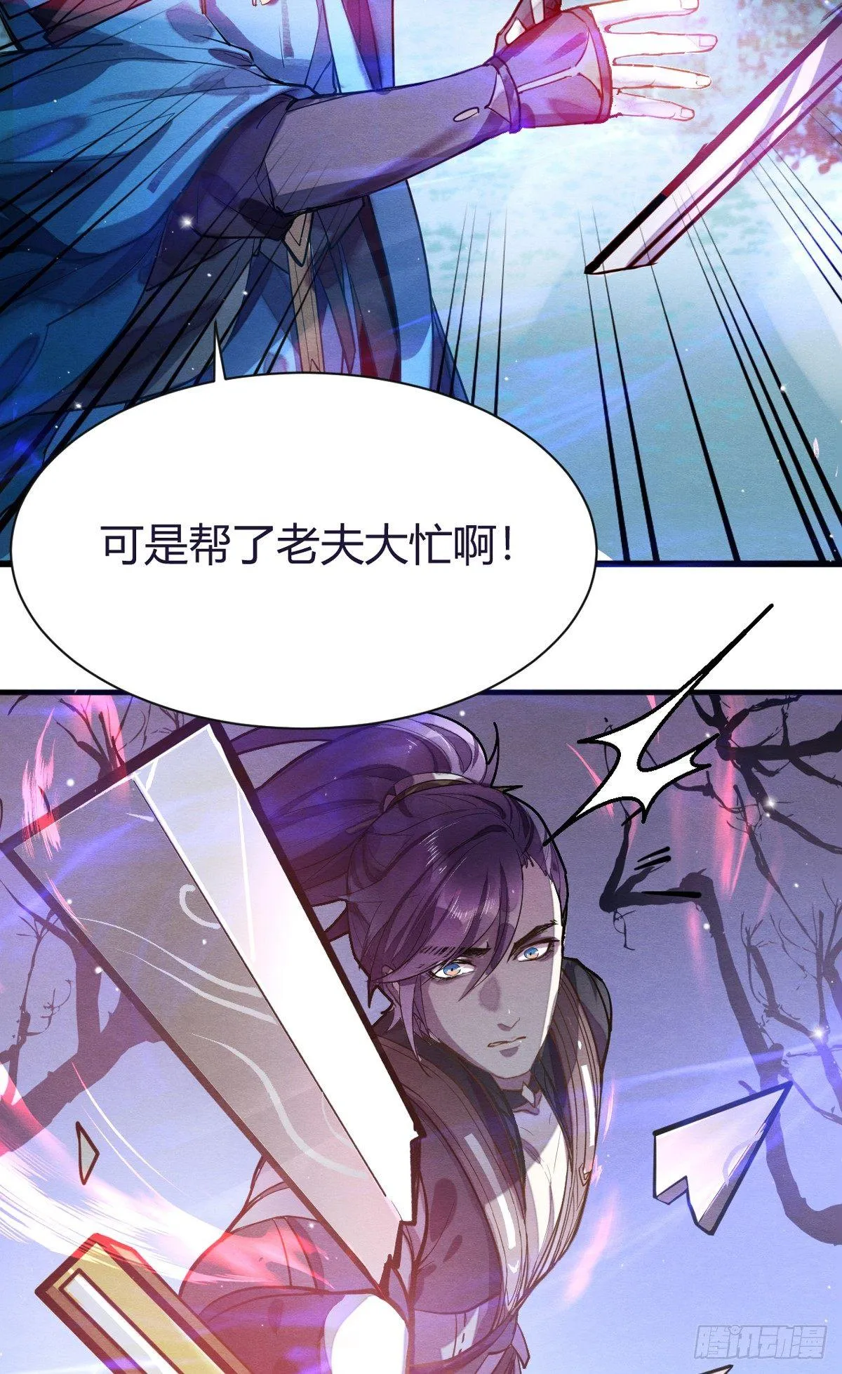 失控 第12页