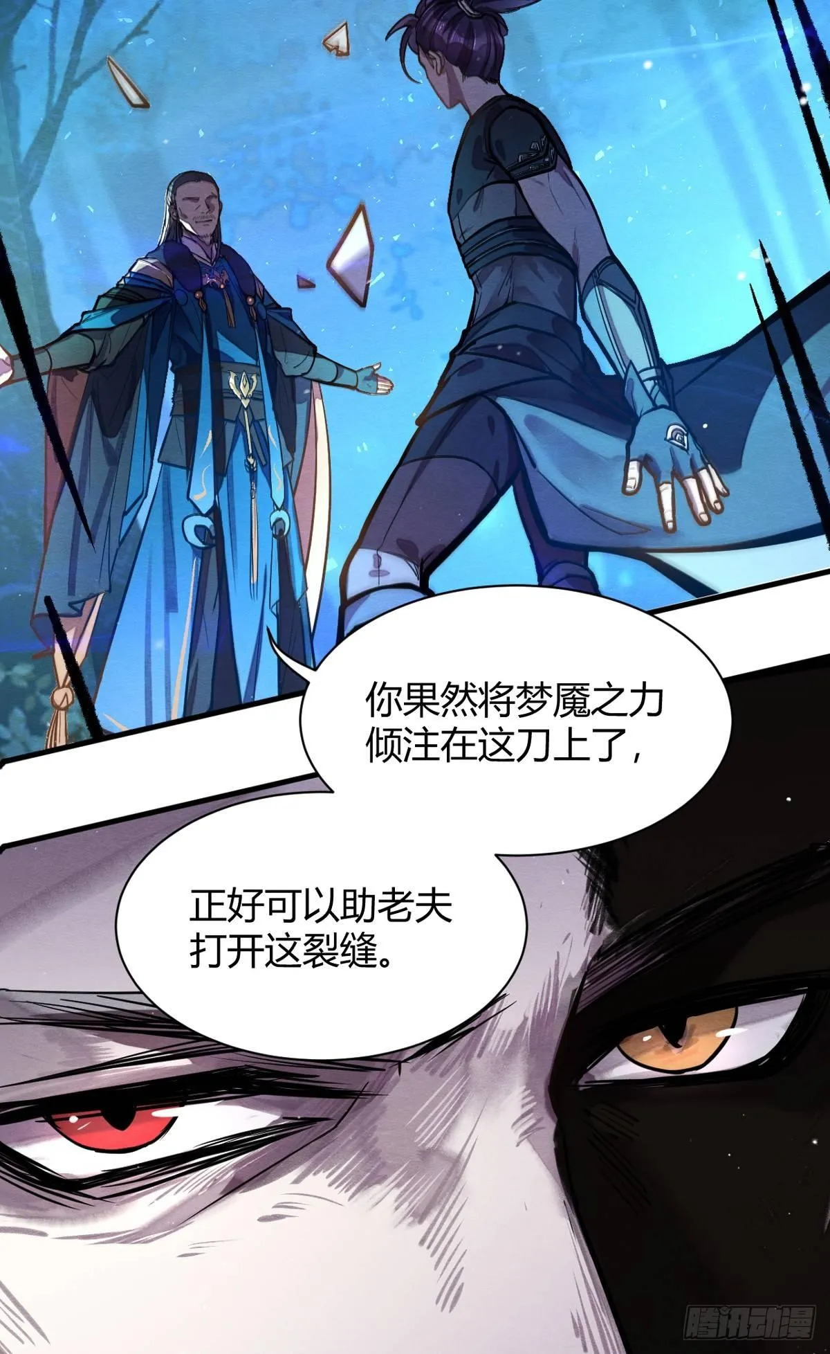 失控 第14页