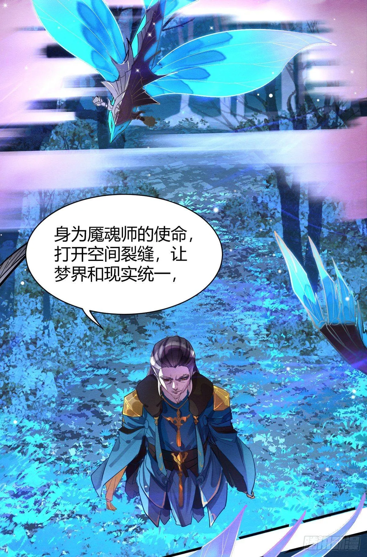 失控 第16页