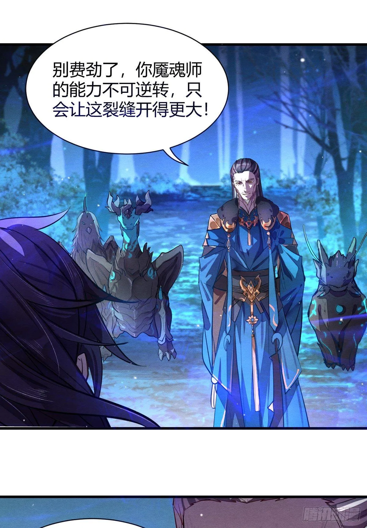 失控 第20页