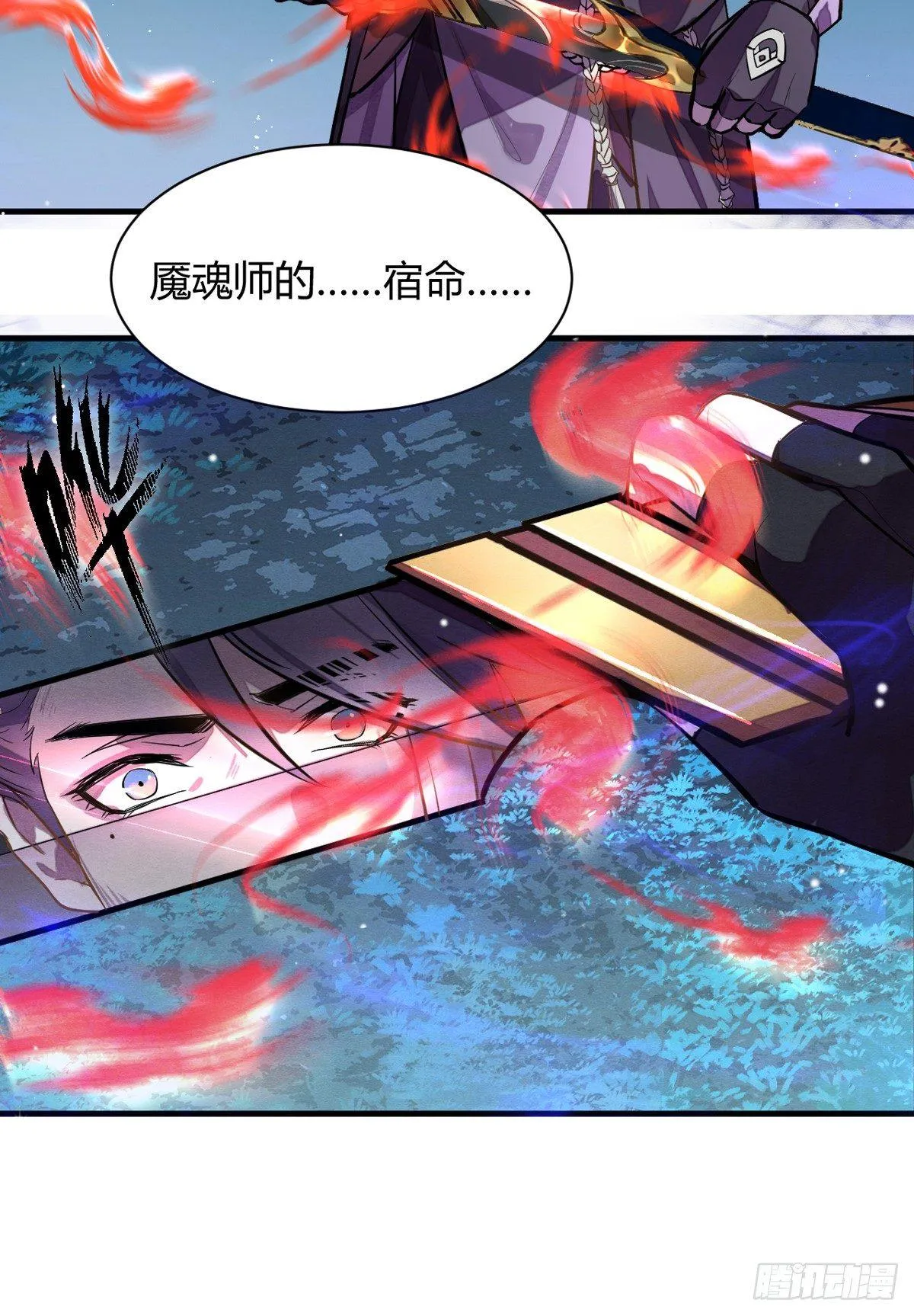 失控 第22页