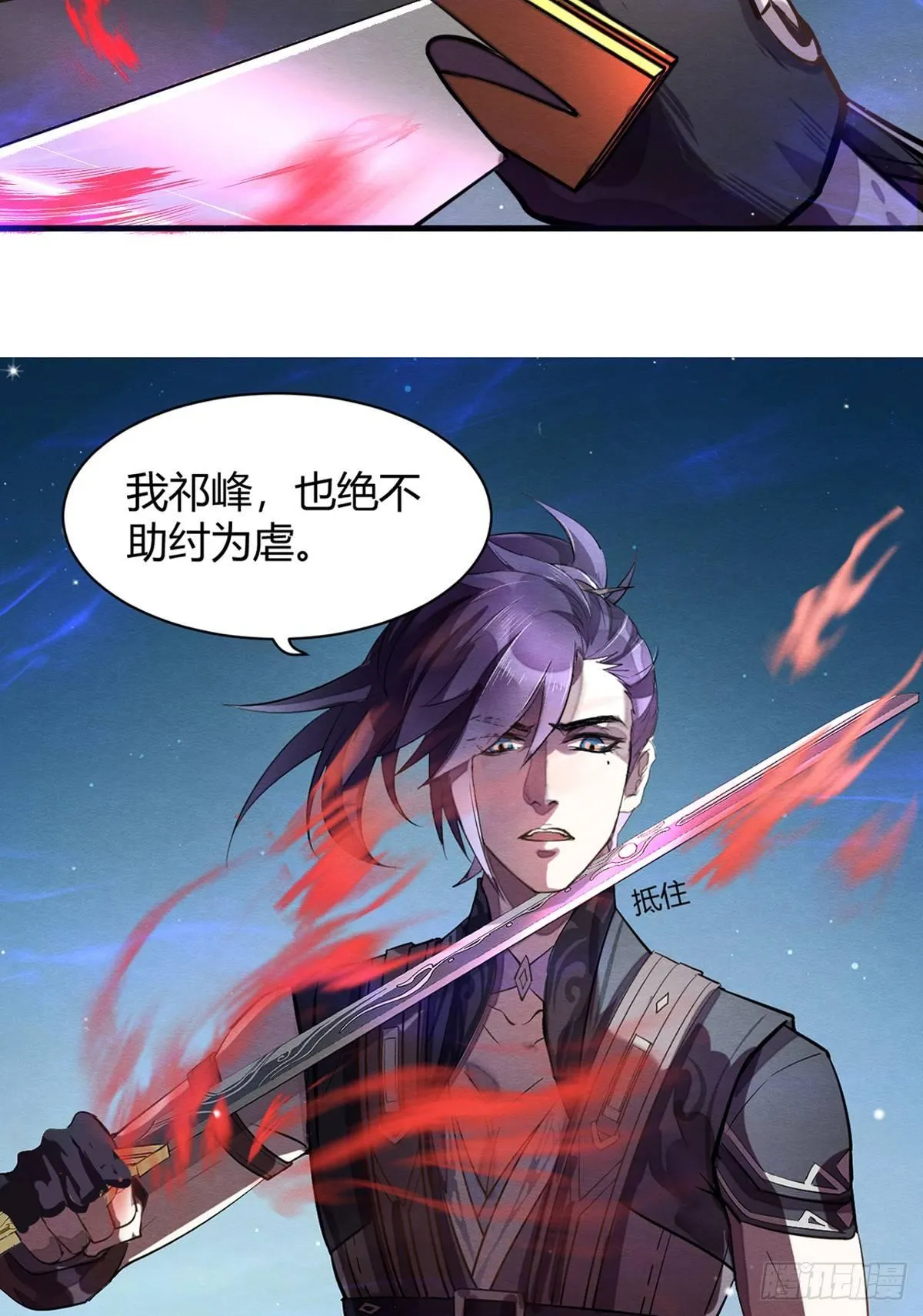失控 第25页