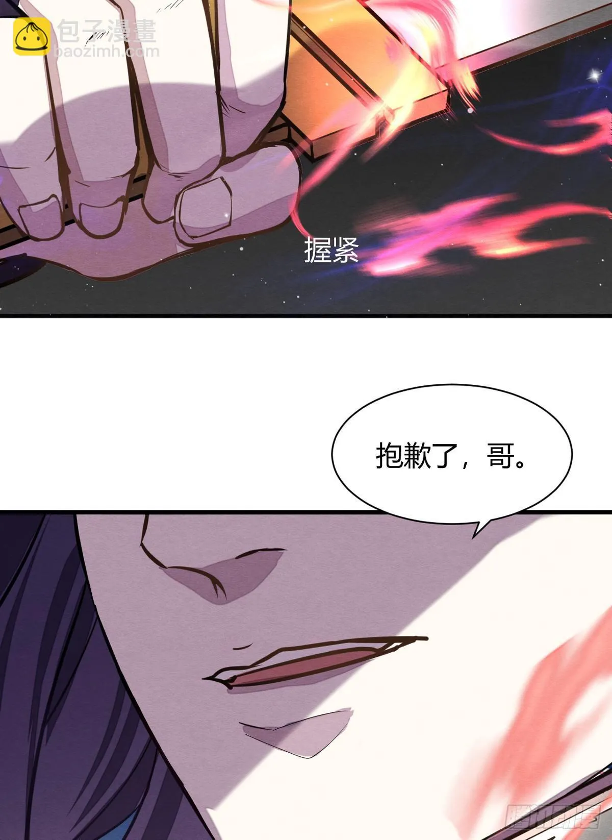 失控 第29页