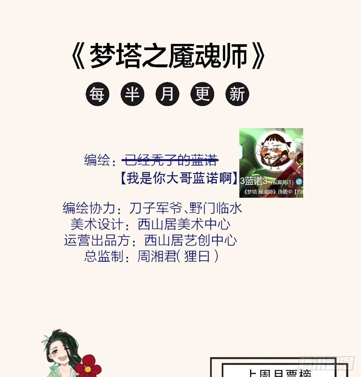 失控 第32页