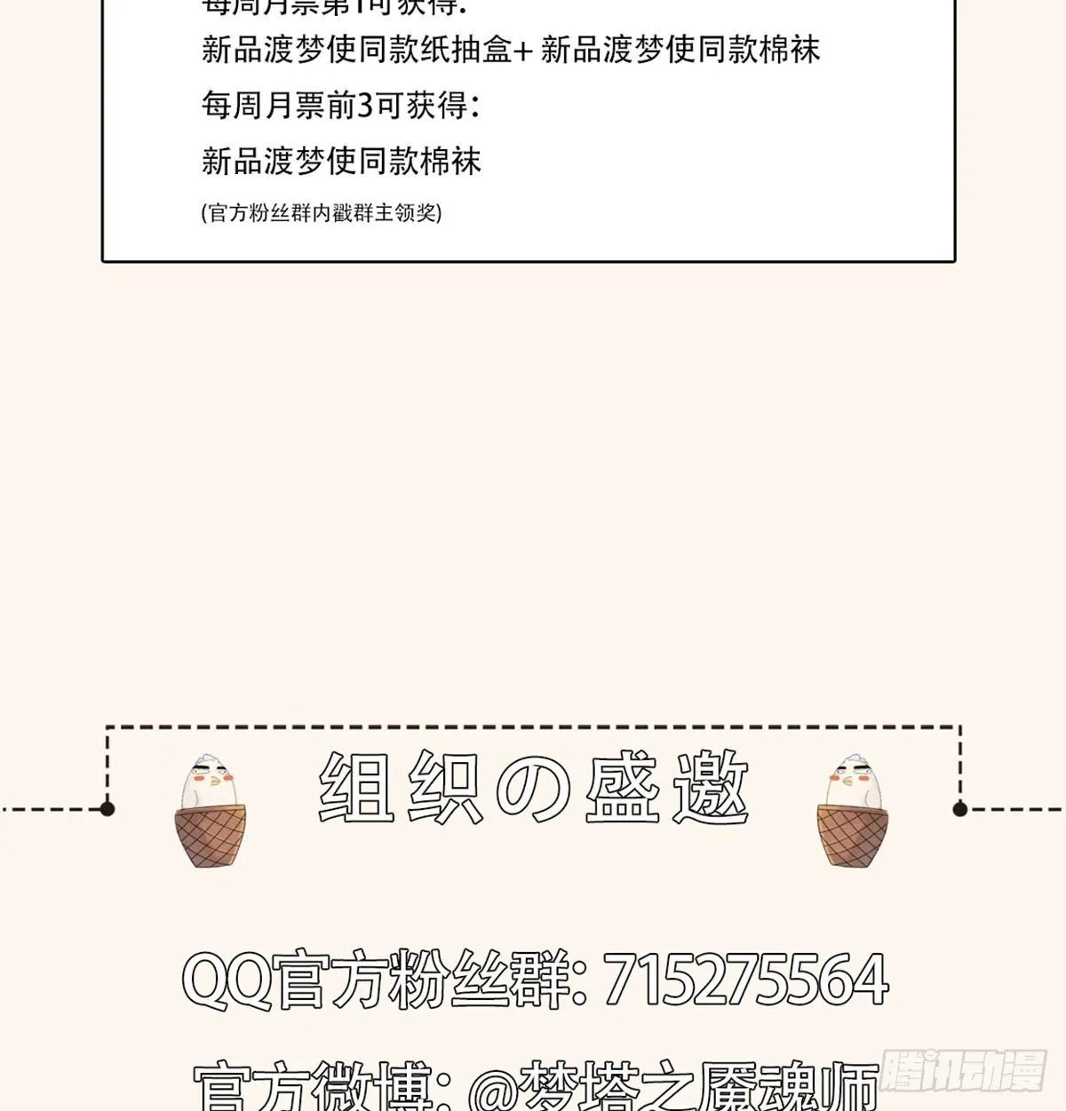失控 第34页