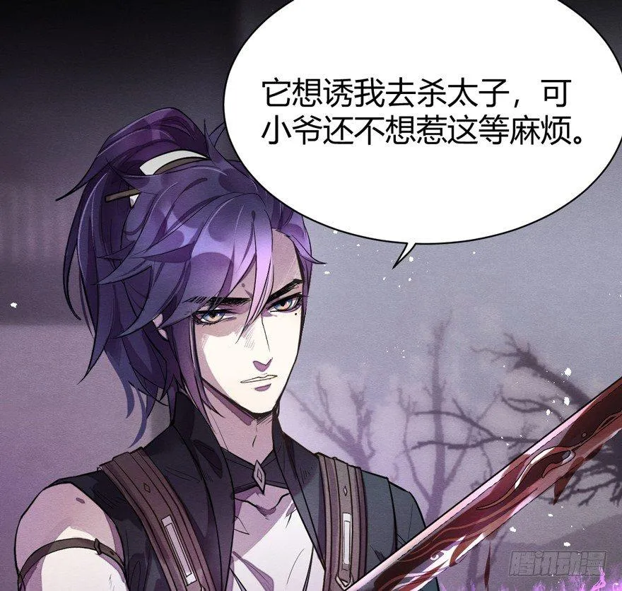守护 第30页