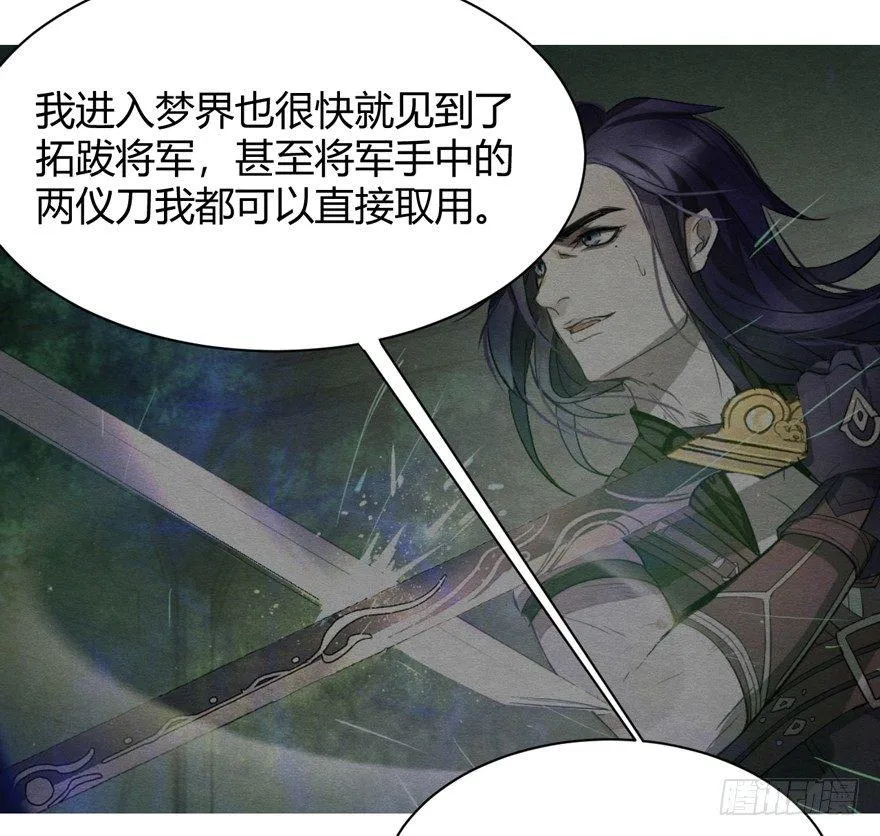守护 第34页