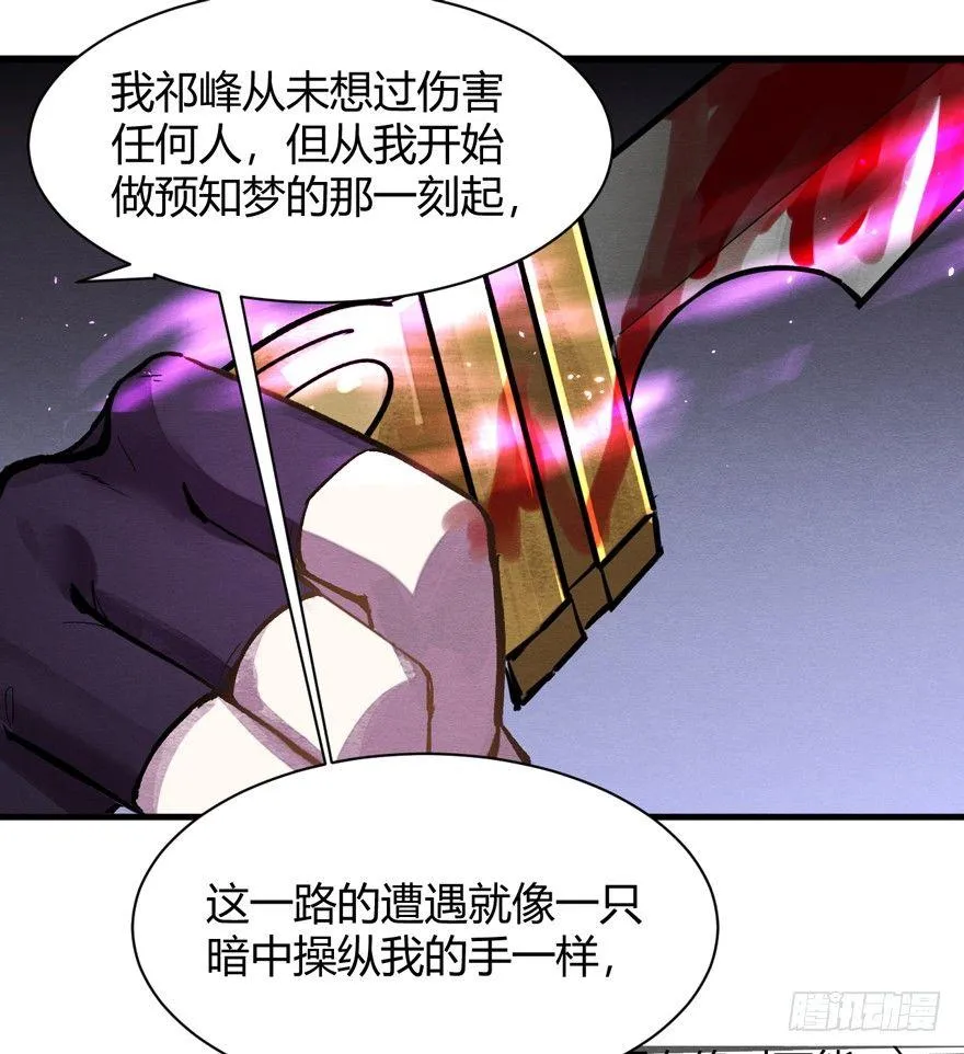 守护 第38页