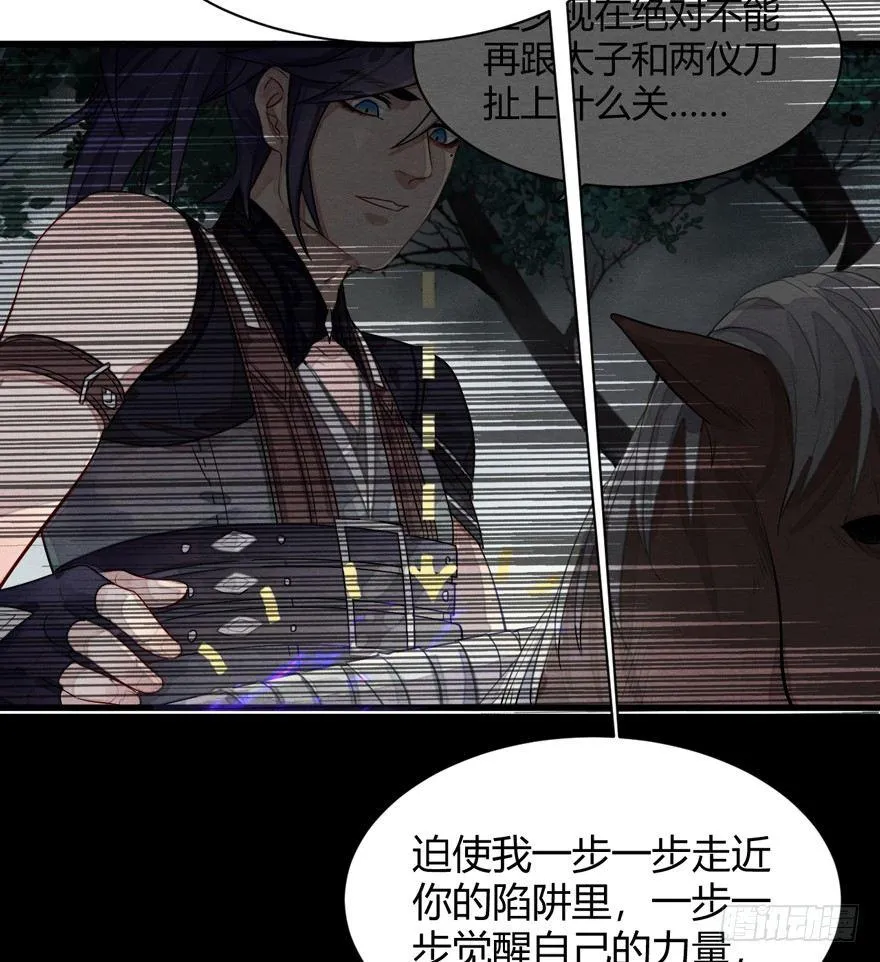 守护 第39页