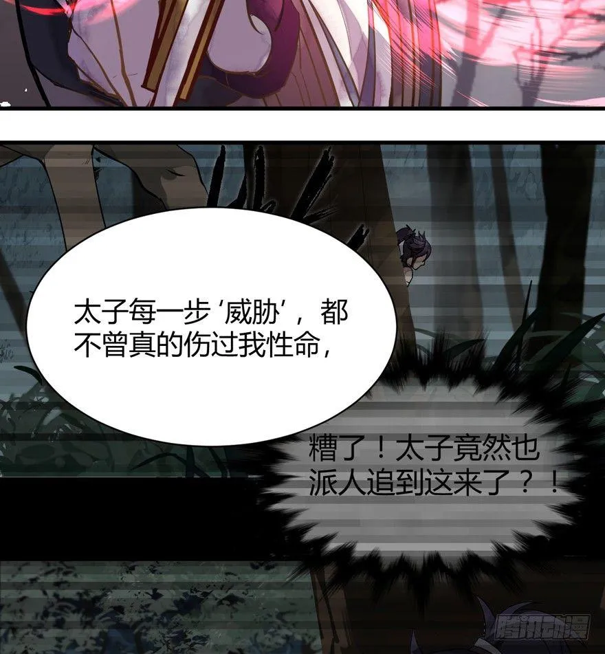 守护 第48页