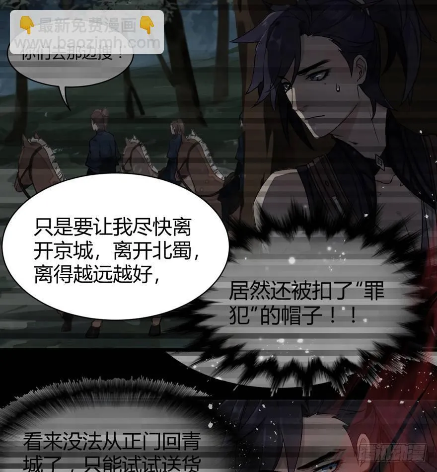 守护 第49页