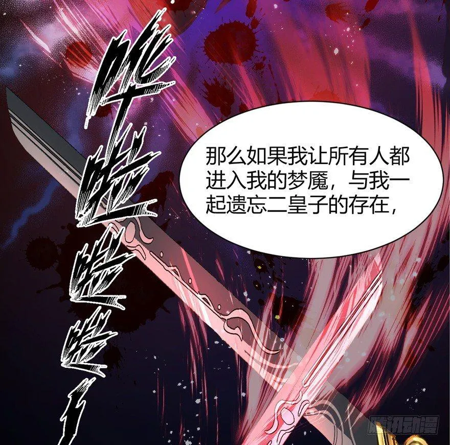 守护 第53页