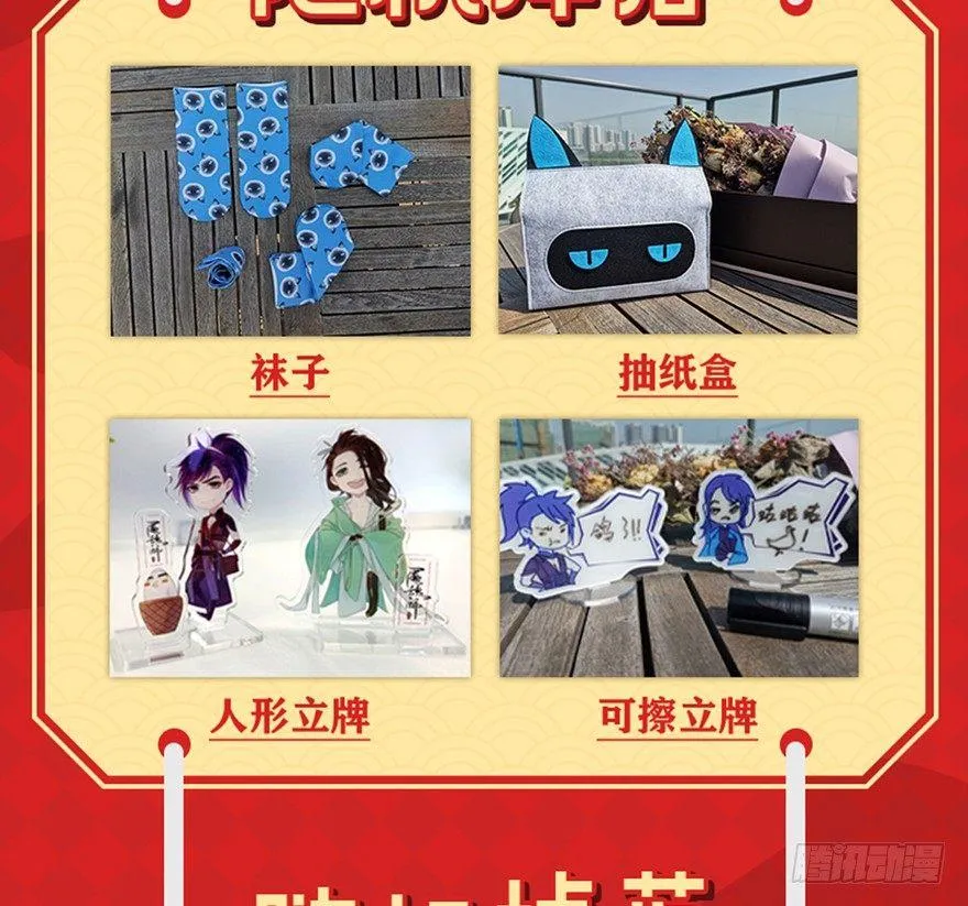 守护 第62页