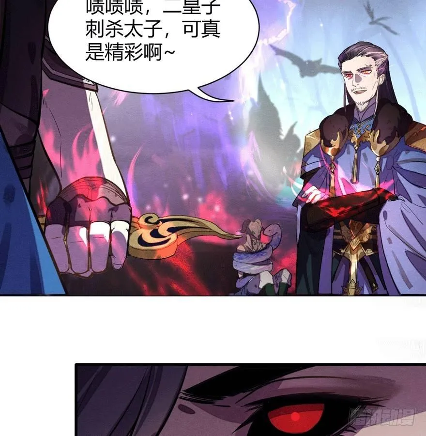 觉醒 第3页