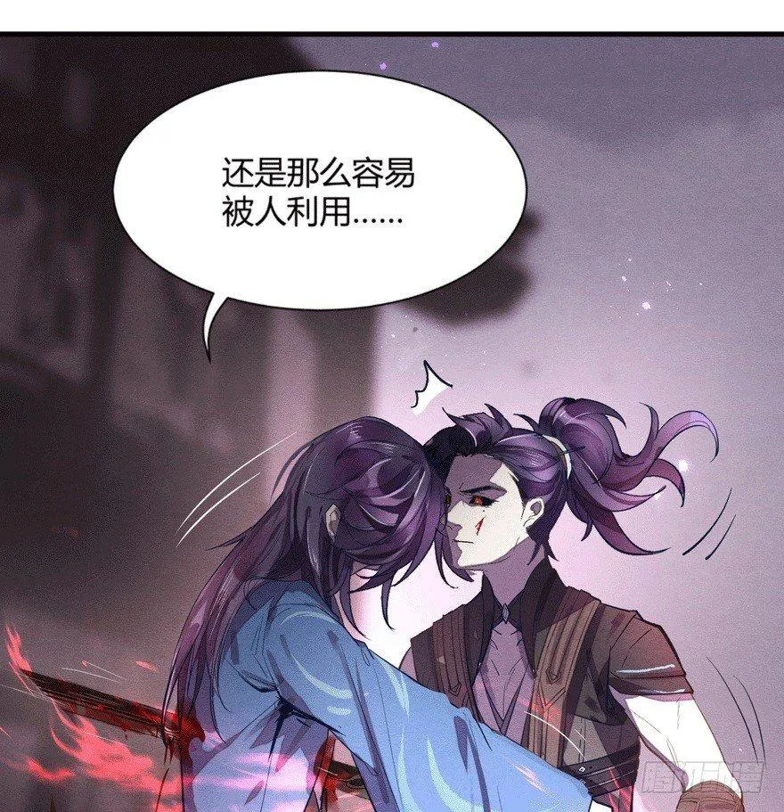 觉醒 第7页
