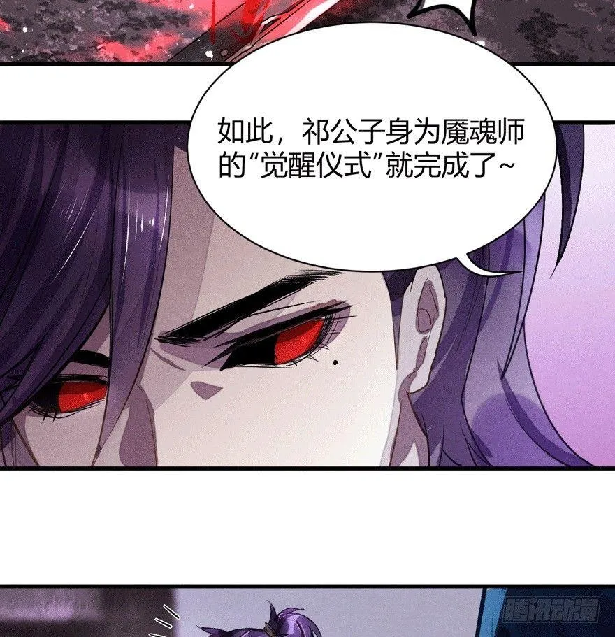 觉醒 第9页