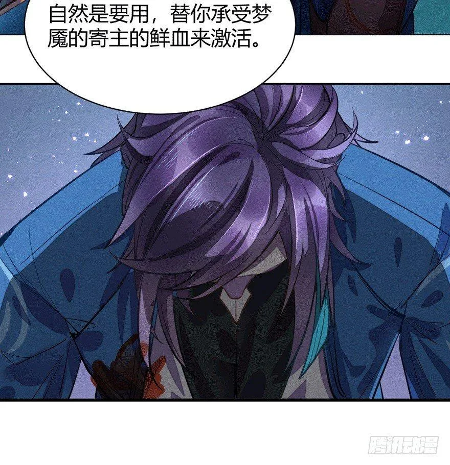 觉醒 第13页