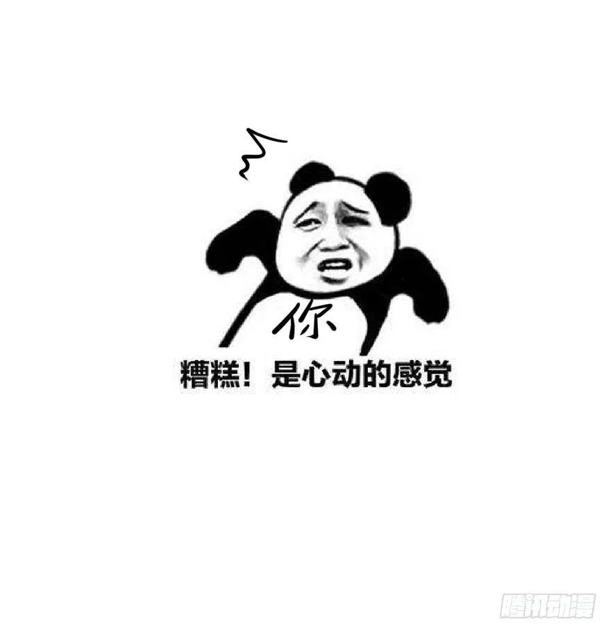 觉醒 第26页