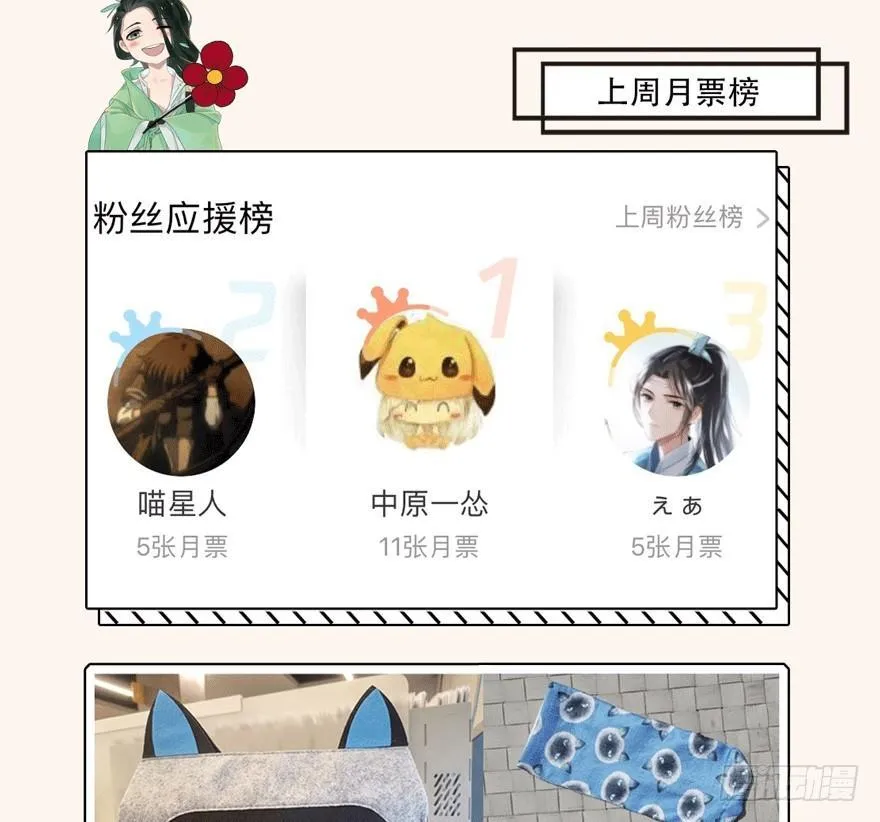 觉醒 第29页