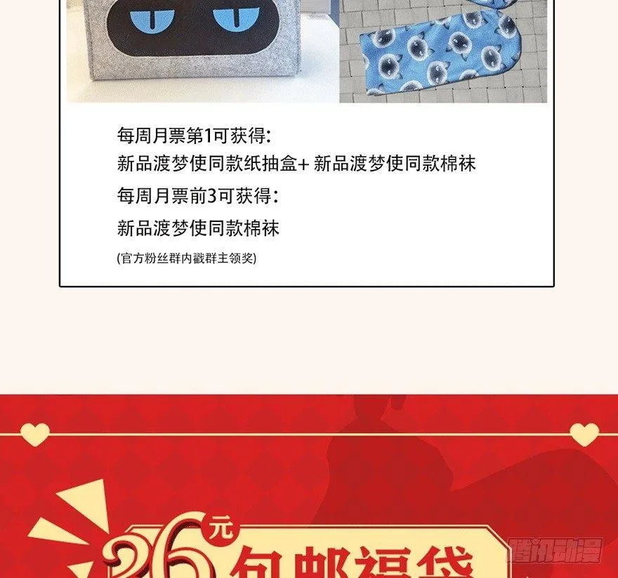 觉醒 第30页