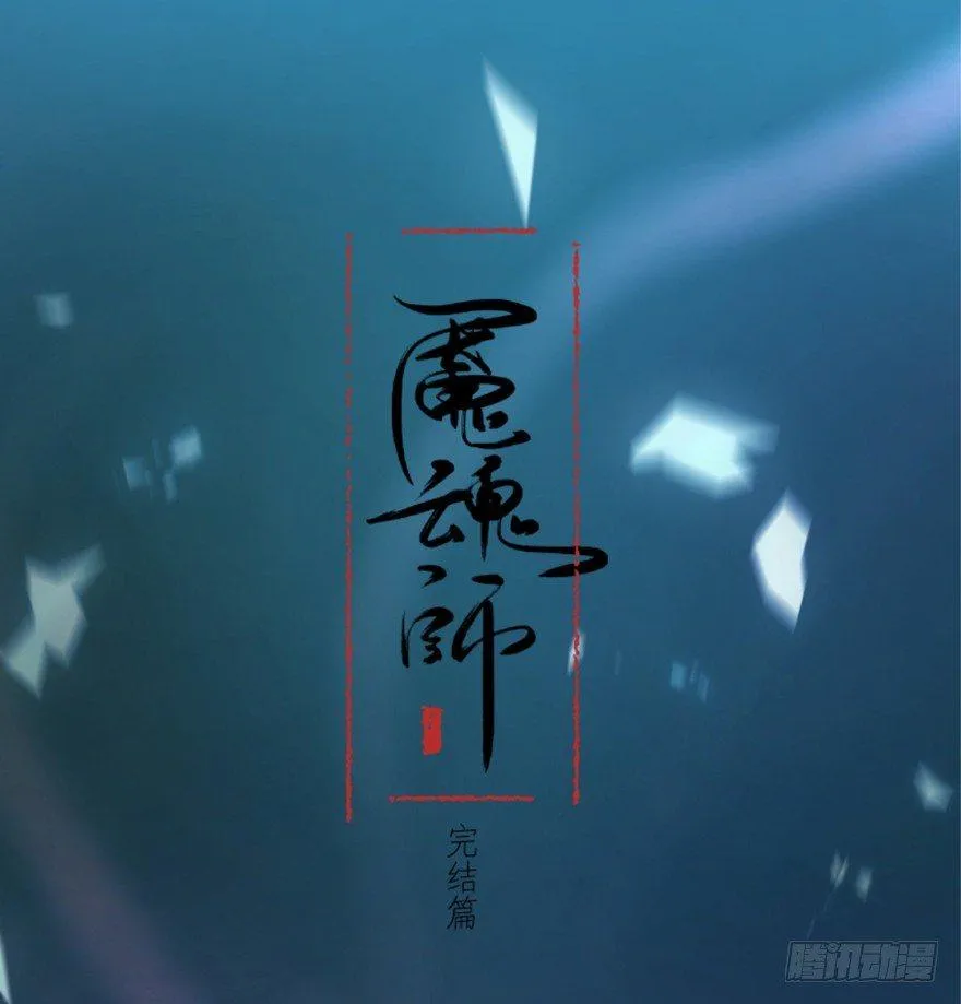 封印 第1页