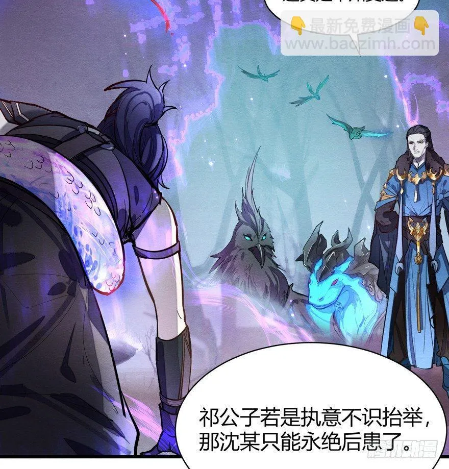 封印 第6页