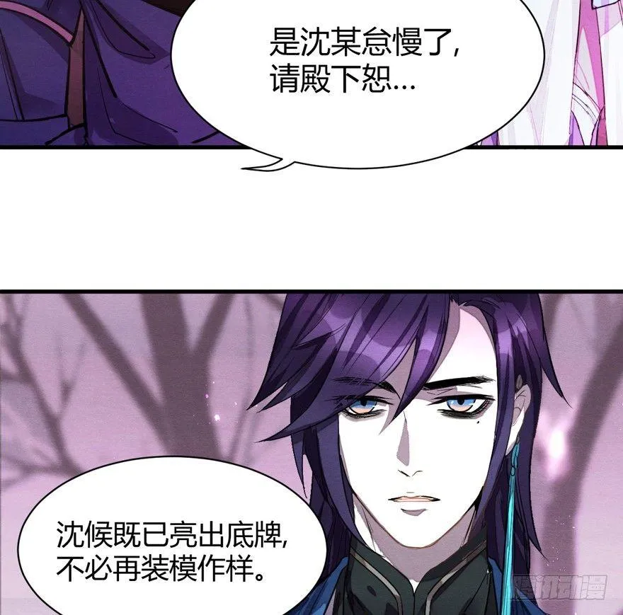 封印 第24页