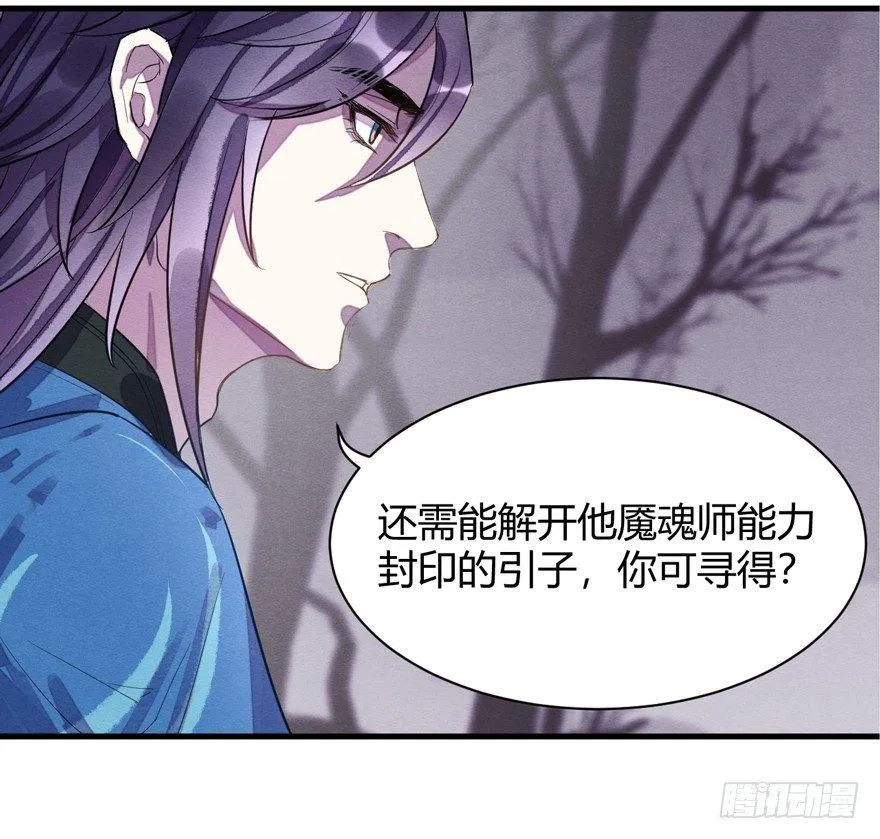 封印 第30页
