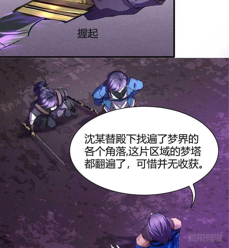 封印 第32页