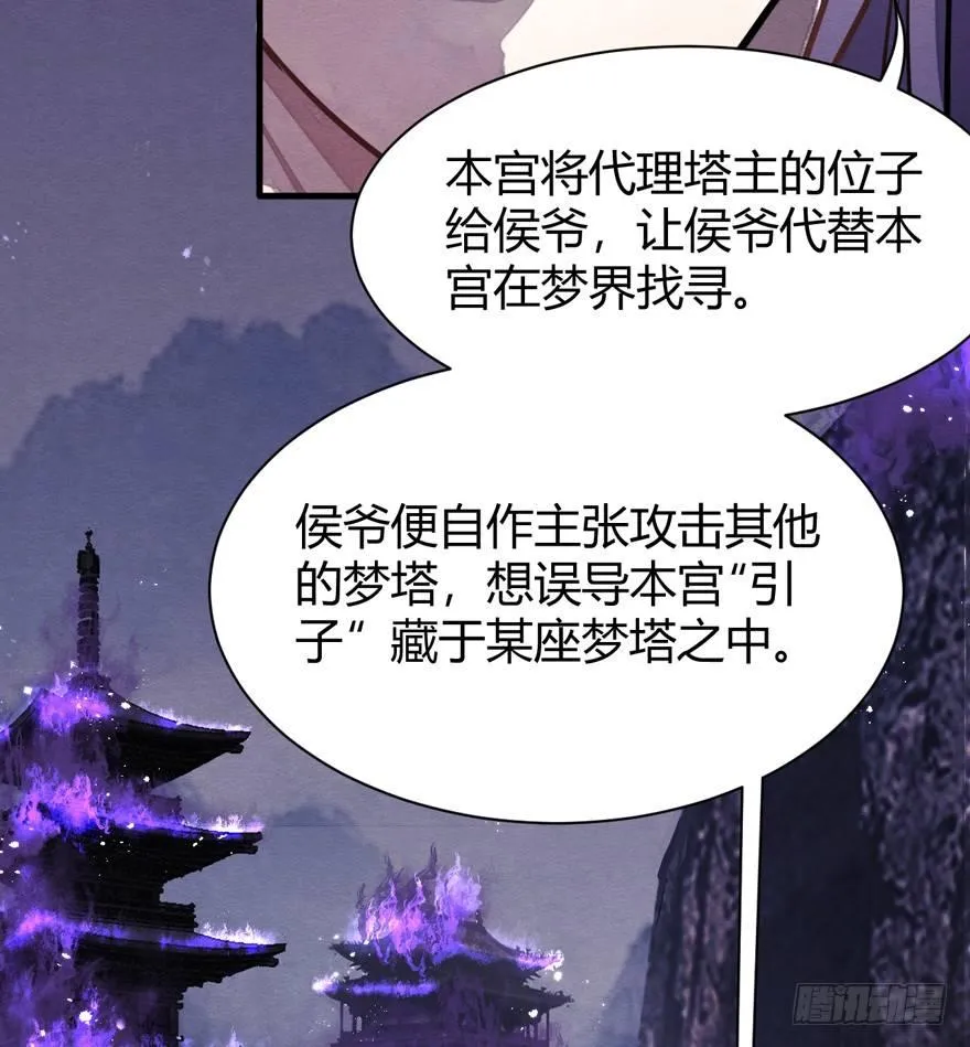 封印 第34页