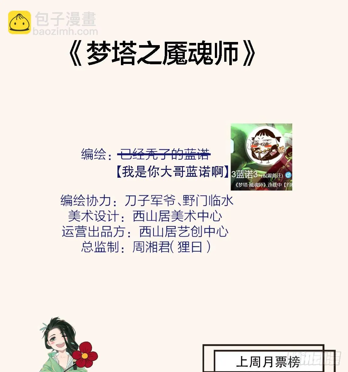 封印 第56页