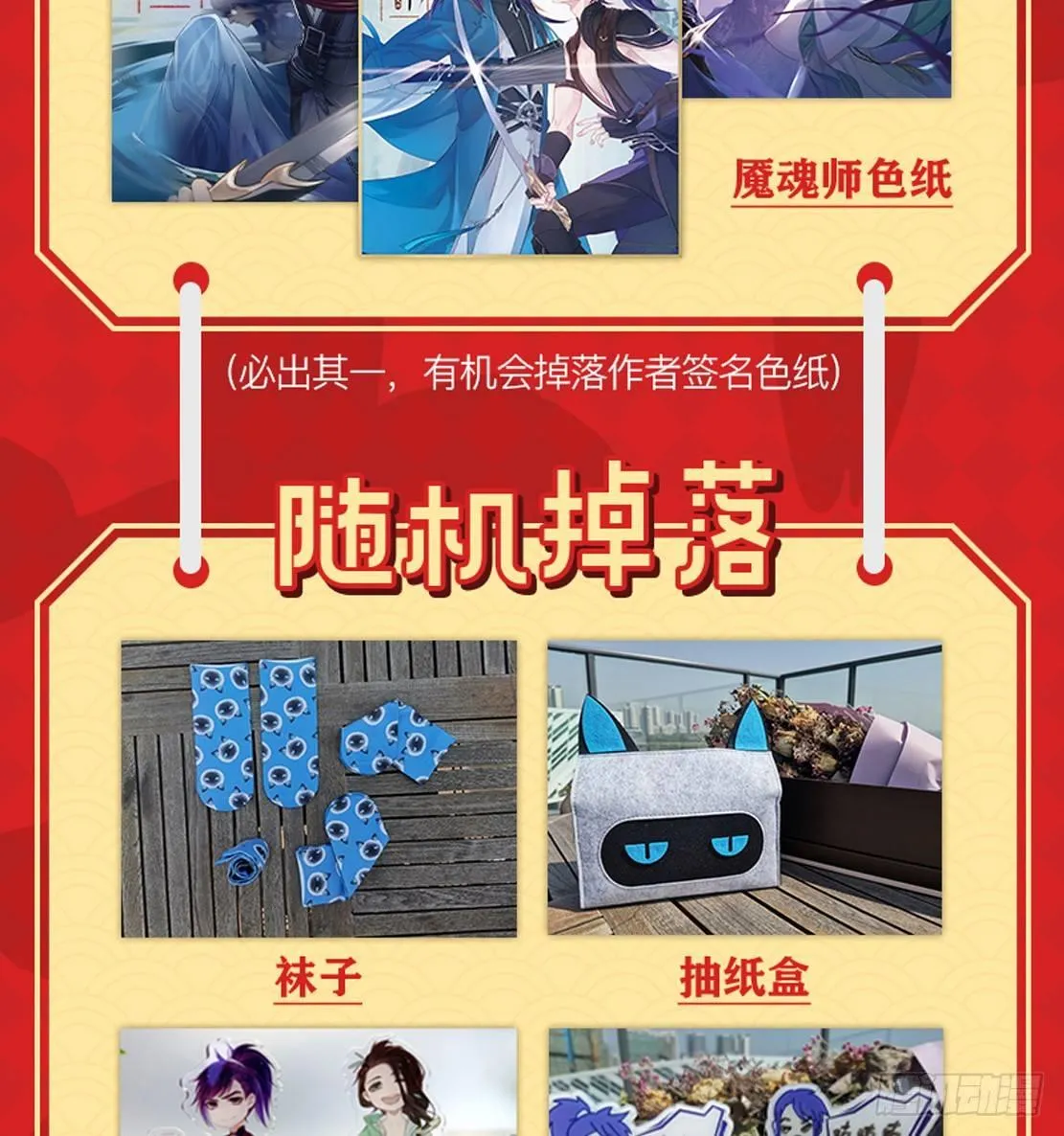 封印 第59页