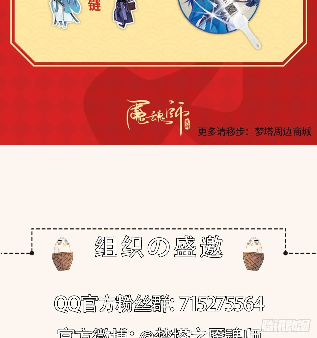 封印 第61页