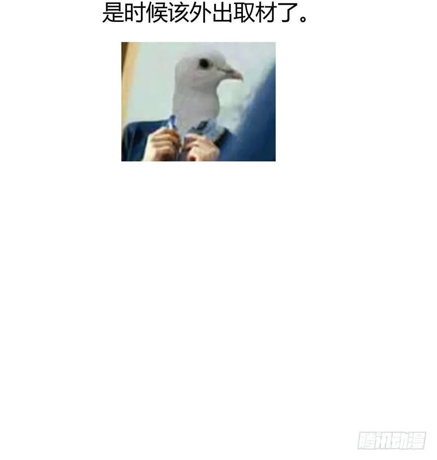 外出取材 第6页