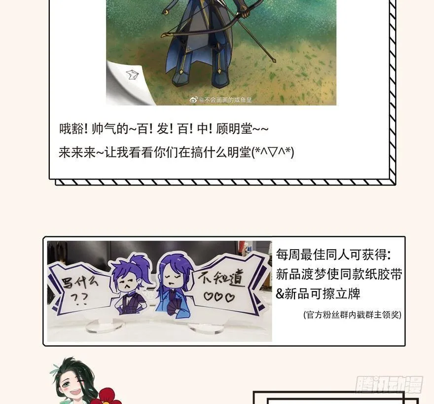 外出取材 第9页