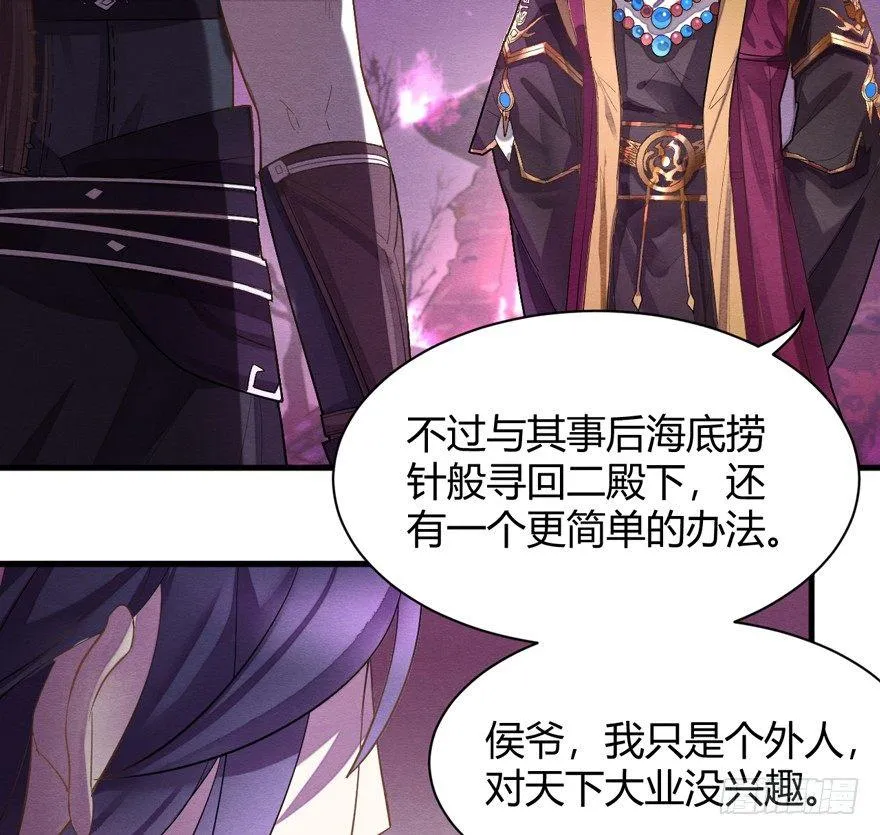 魇魂师 第1页