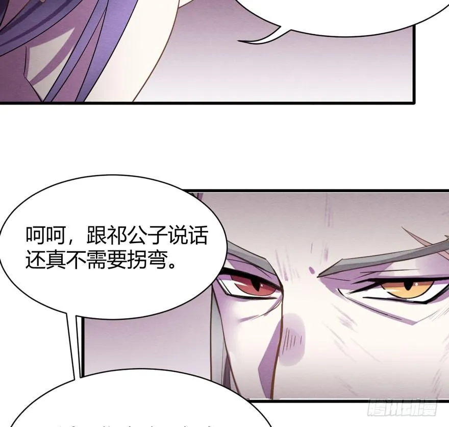 魇魂师 第2页