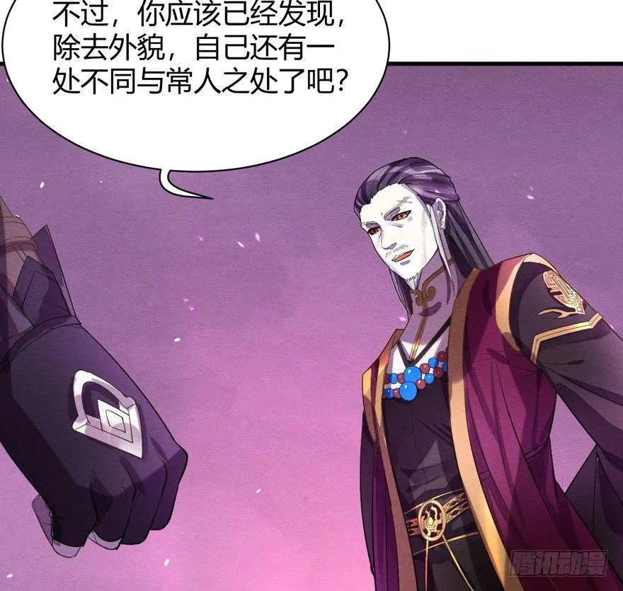 魇魂师 第3页