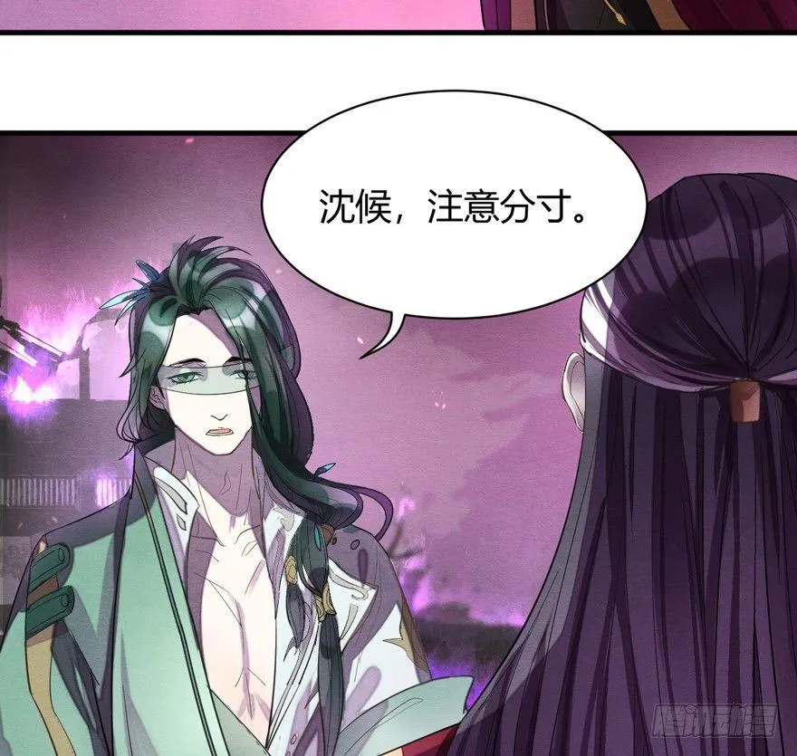 魇魂师 第4页
