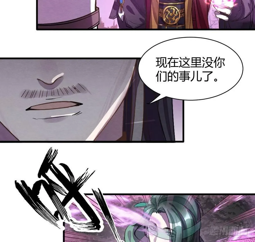 魇魂师 第6页