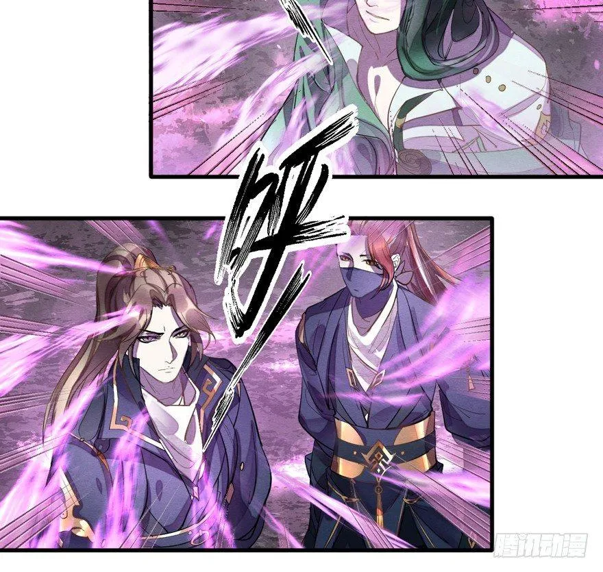 魇魂师 第7页