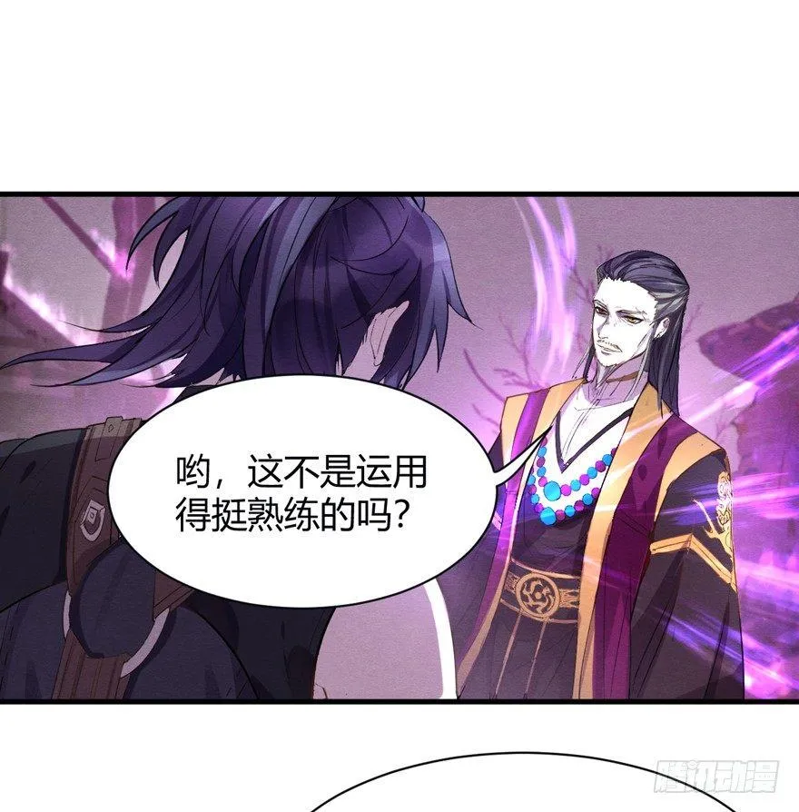 魇魂师 第14页