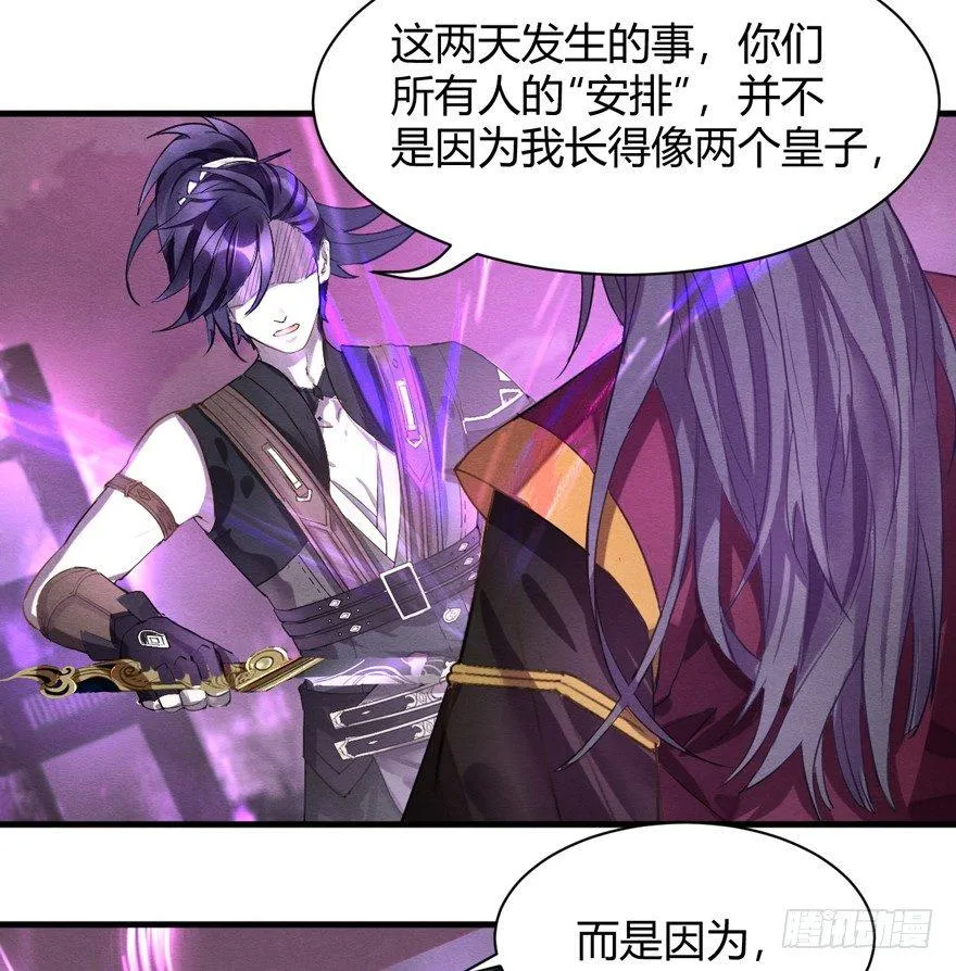 魇魂师 第15页