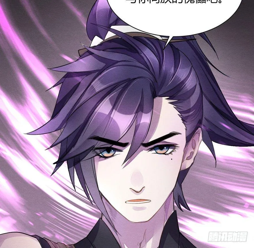 魇魂师 第20页