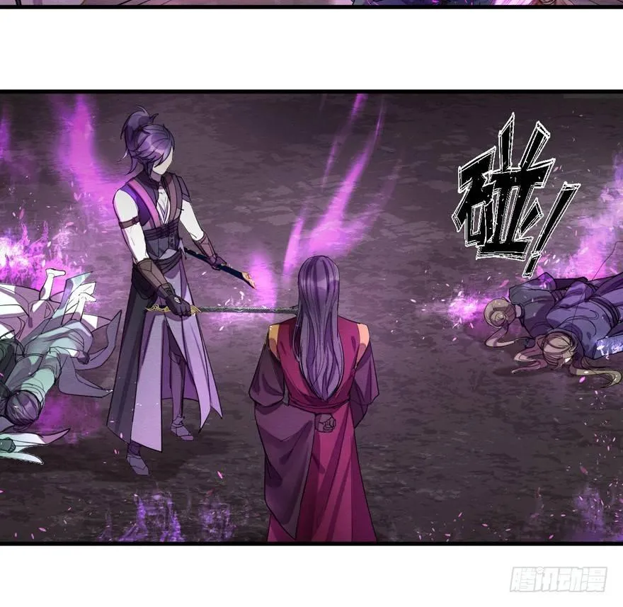 魇魂师 第25页