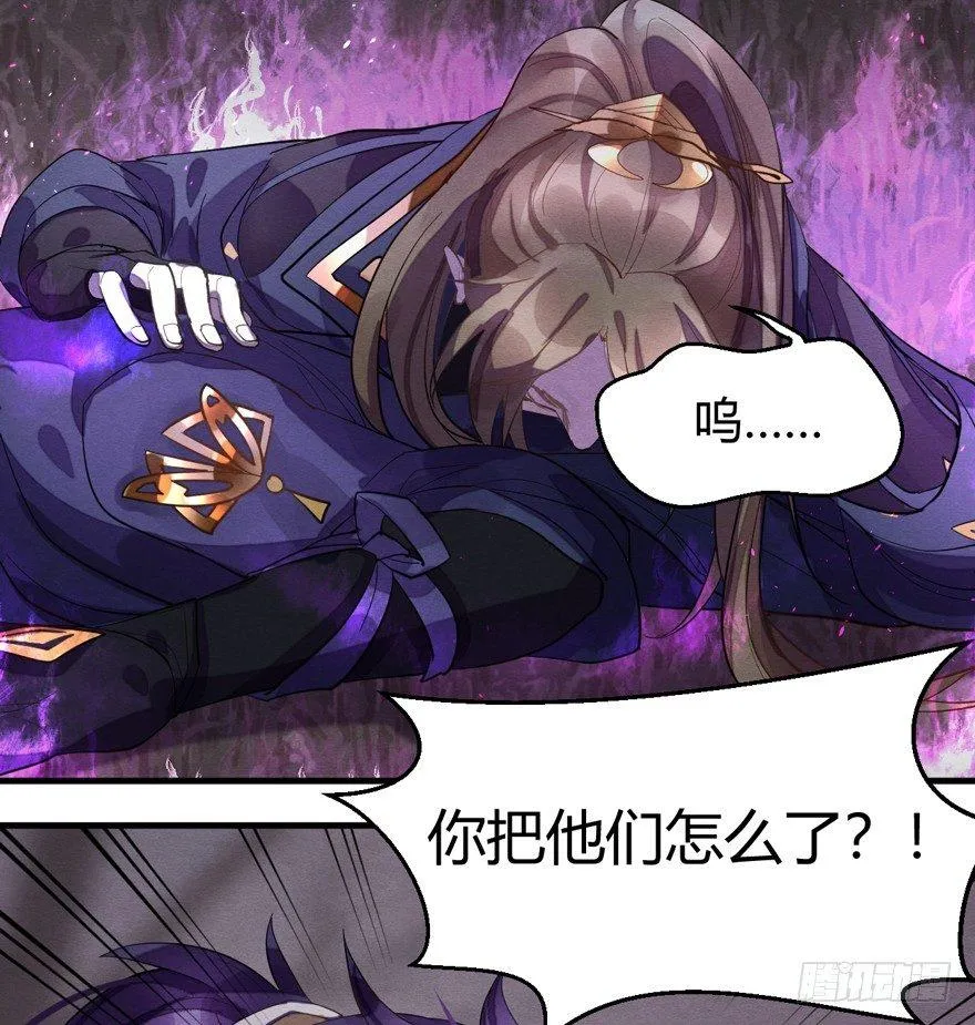 魇魂师 第27页