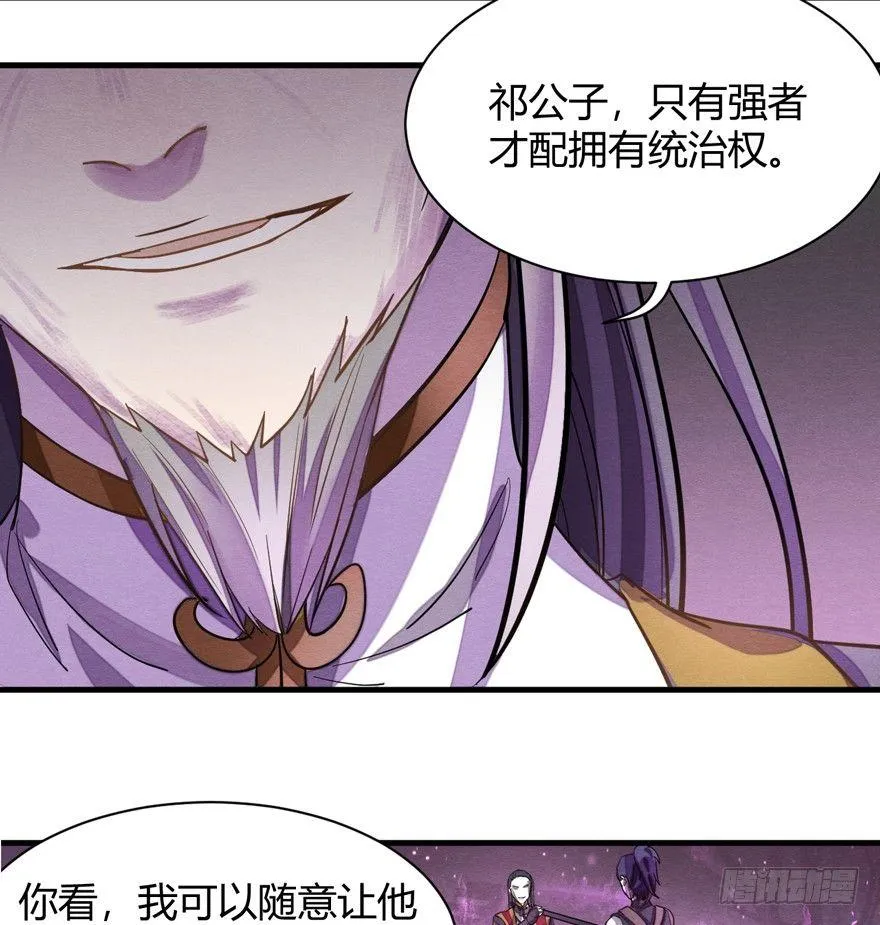 魇魂师 第29页