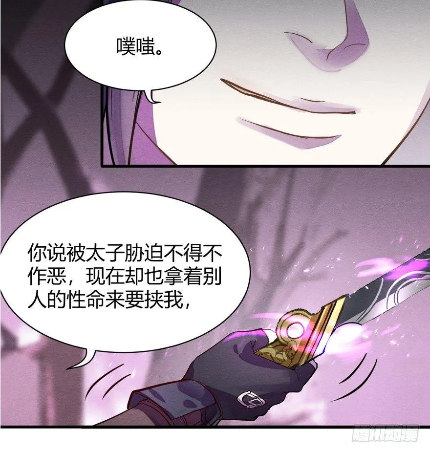 魇魂师 第31页